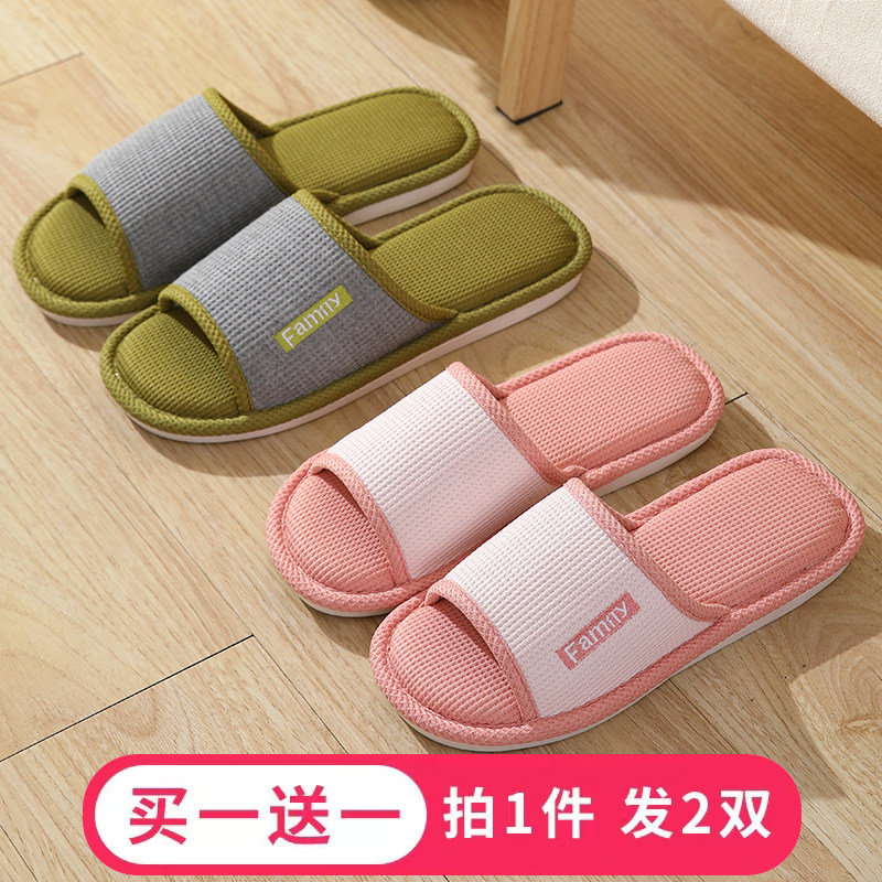 买1送1亚麻拖鞋女夏四季家用室内家居木地板春秋棉麻布凉拖静音男
