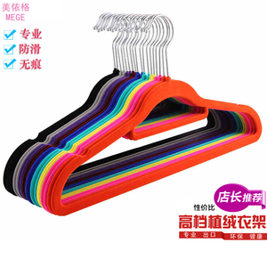 特价多功能植绒衣架 男家用挂衣架服装店晾衣架防滑无痕魔术衣撑