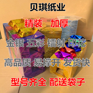 厂家直销加厚进口纸精装切角半成品元宝折纸