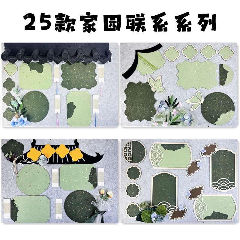 幼儿园环创装饰材料文化墙贴新中式国风家园联系主题墙环创布置,家居饰品,文化墙贴,淘宝优惠券,粉丝福利购,淘宝优惠卷