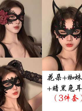 黑色花朵半脸面具万圣节化妆舞会道具蕾丝眼罩派对神秘感个性面罩