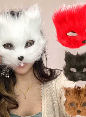 聊斋面具小狐仙面具狐狸面具 猫面具银狐面具万圣节白色面具儿童