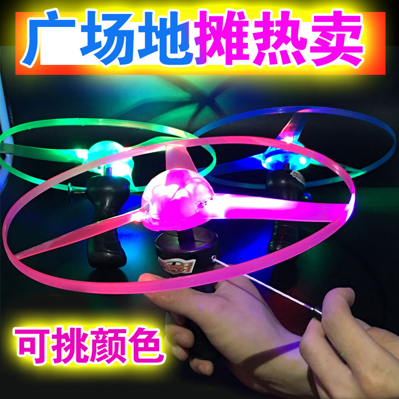 發光兒童小玩具批發地攤貨熱賣2018新款陀螺拉線飛碟飛盤夜市廣場