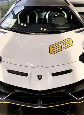 兰博基尼Aventador SVJ 63贴纸拉花大牛SV极速63数字汽车车贴拉花