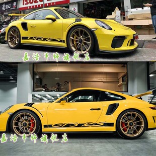 新保时捷GT3 RS车贴拉花GT2RS贴纸Boxster 911车身侧裙贴尾翼贴