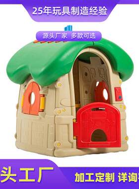 带发声门铃蘑菇小屋儿童游戏屋室内幼儿园塑料小房子户外玩具卡通
