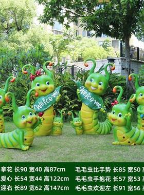 玻璃钢毛毛虫雕塑摆件户外园林景观动物卡通草坪装饰公园景区小品