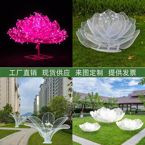 户外不锈钢镂空花朵雕塑铁艺网格莲花发光摆件样品屋展示中心草坪