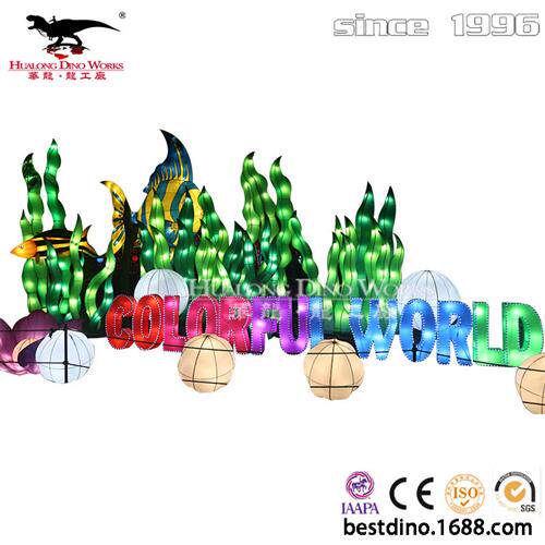 定制灯会户外水中灯组炫酷七彩世界led灯动植物仿制彩灯灯组彩车