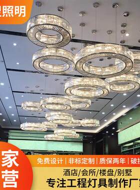 豪华酒店工程吊灯非标圆圈水晶灯艺术圆圈组合设计造型灯咖啡店吊
