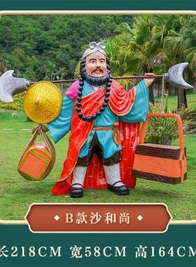 玻璃钢西游记空脸拍照雕塑模型孙悟空唐僧猪八戒沙僧人物雕像装饰