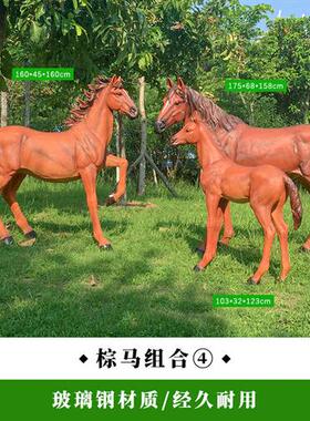 玻璃钢大型马雕塑仿真马模型户外庭院子花园商场美陈园林景观装饰