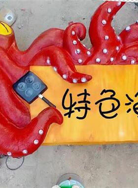 玻璃钢仿真八爪鱼雕塑树脂海洋生物章鱼模型摆件海鲜店铺招牌装饰