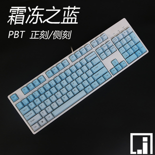 filco键帽 霜冻之蓝 情人节侧刻pbt键帽 87/104魔力鸭机械键盘
