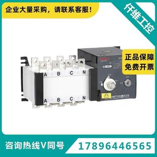 CDQ1s 630 CDQ1S 400A PC級雙電源自動轉(zhuǎn)換開關 德力西電氣