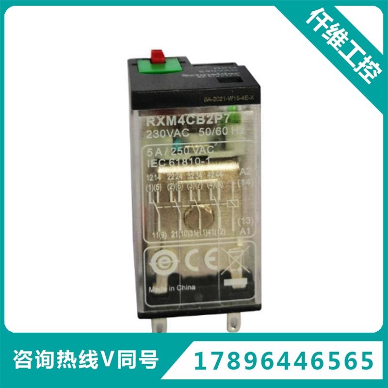 中间继电器RXM4CB2P7|427