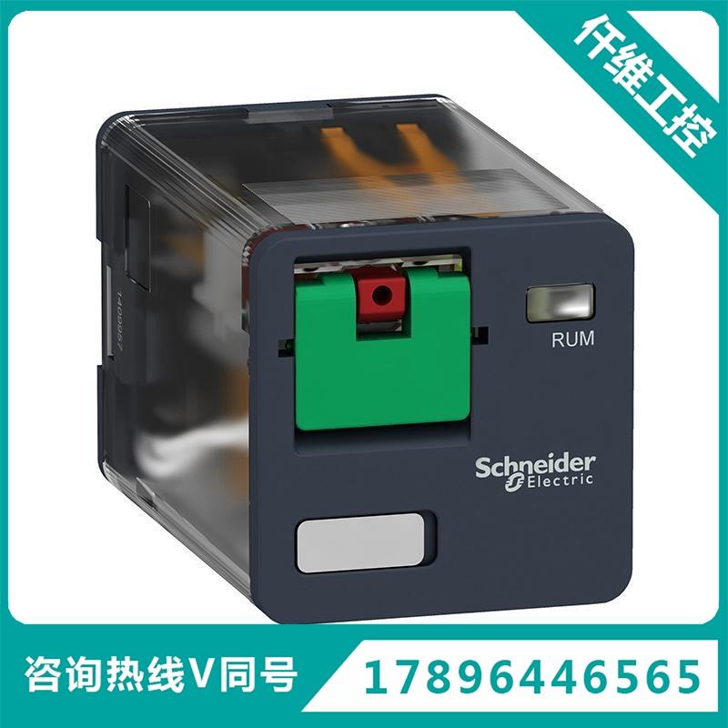 RUM通用型中间继电器-不