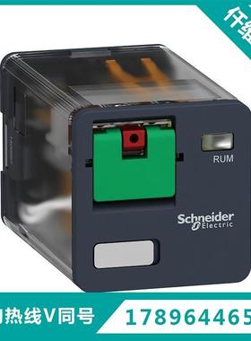 RUM通用型中间继电器-不带LED RUMC31B7 | RUMC31B7