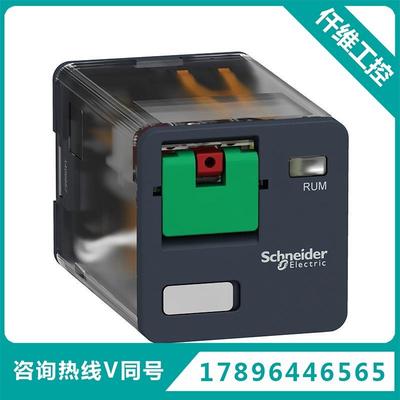 RUM通用型中间继电器-不