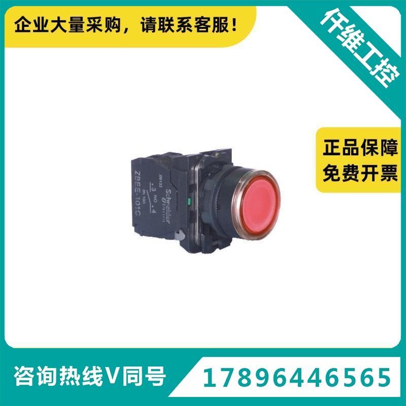 施耐德电气平头按钮XB5A