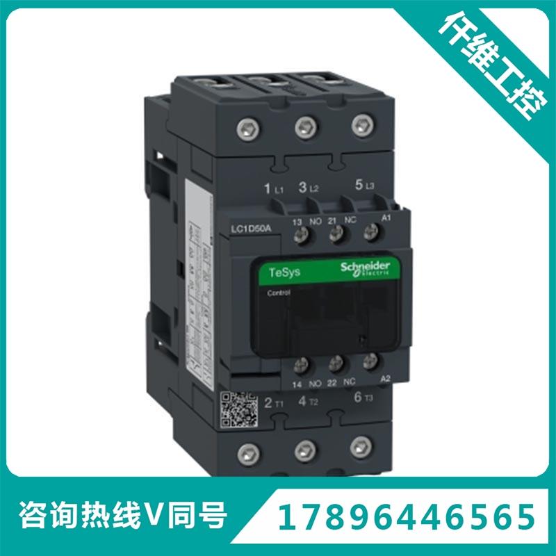 施耐德电气交流接触器LC