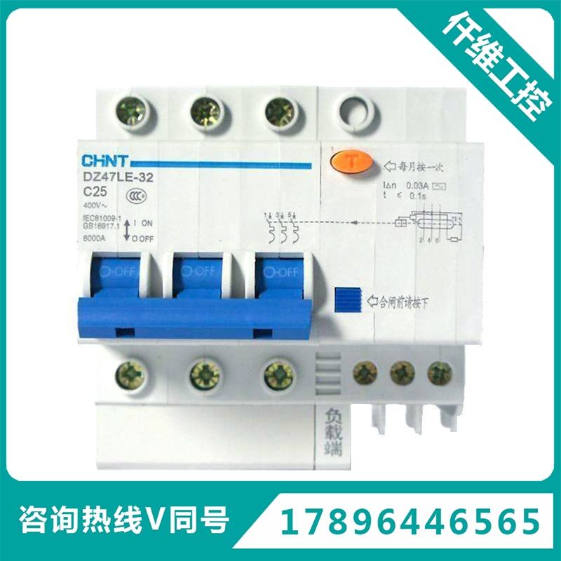 DZ47LE-32剩余电流动作断