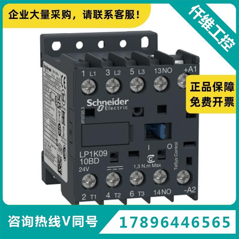 交流接触器LP1-K0910BD|1