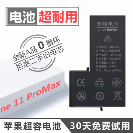 适用苹果11ProMax手机电池瑟福原装正品超大容量全新耐用超长续航