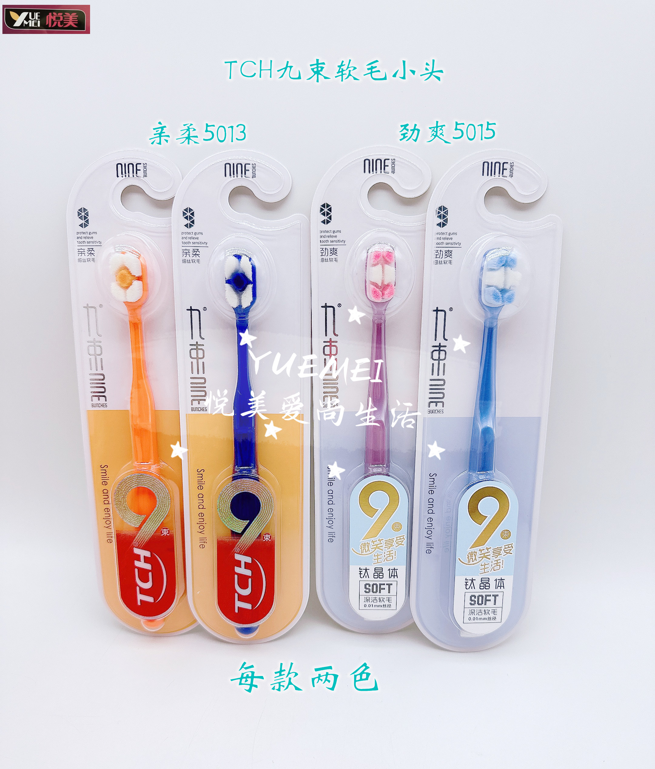 TCH九束亲柔劲爽牙刷钛晶体深洁细软毛小头护龈缓解牙齿敏感家庭