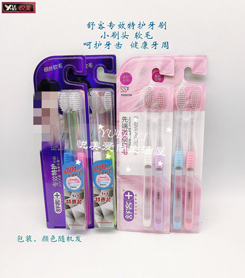 舒客专效/晶致特护牙刷细丝软毛深洁牙缝牙龈沟小头护龈成人家庭