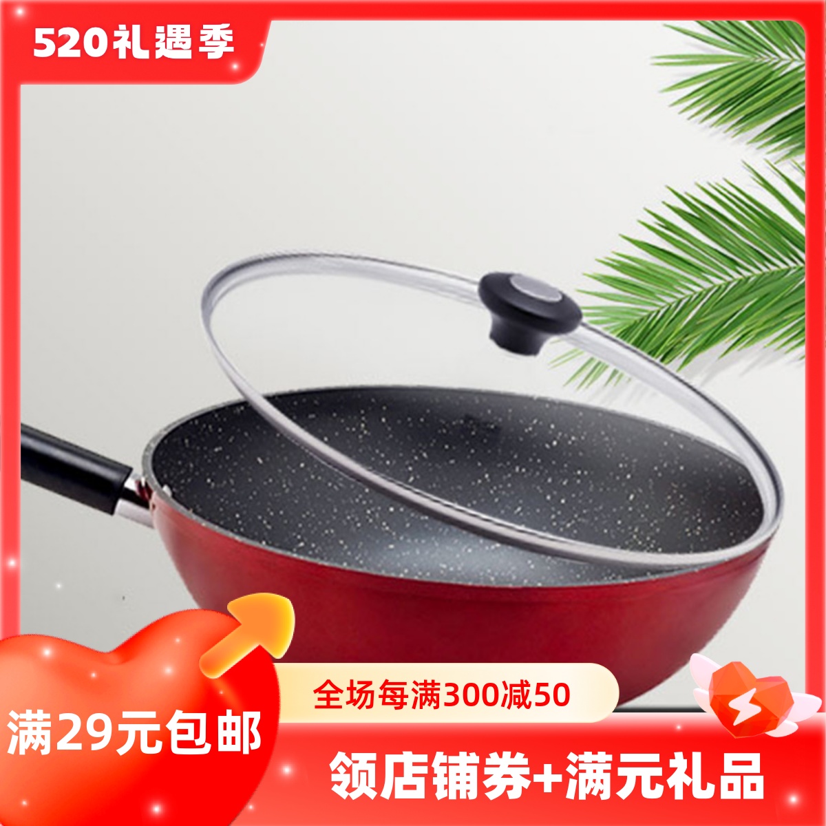 三禾锅具不粘炒锅麦饭石家用深炒菜锅燃气灶电磁炉通用30cm/32cm