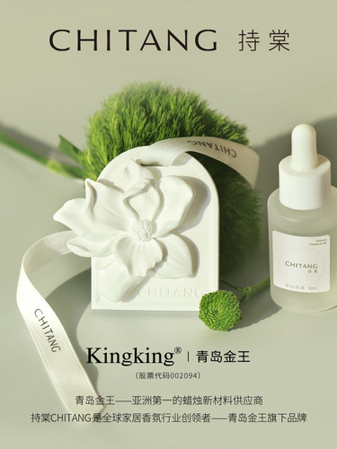 香薰高级无火持久香薰伴手礼