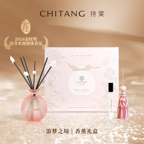 游梦之境香穗挂饰香薰礼盒