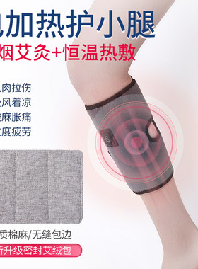 相宜生肘部小腿电加热护膝