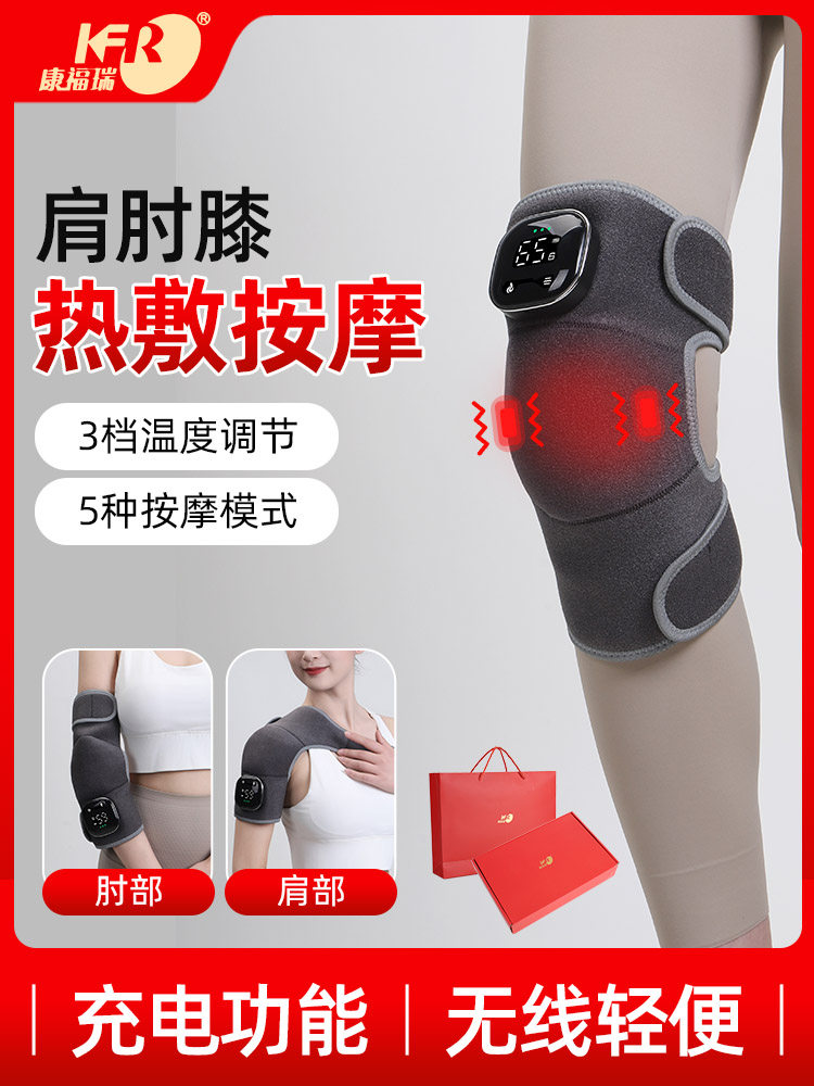 充电款电加热护膝护肩护肘三合一膝盖肩膀疼保暖男女按摩发热敷包