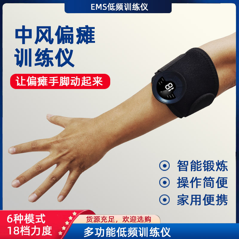 康复治疗仪肌肉训练器