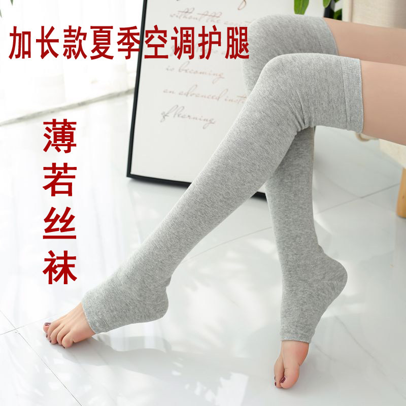 夏季空调房护膝加长女薄款丝袜膝盖凉腿男漆隐形透气无痕踩脚保暖