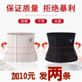 Утягивающий пояс на талию, ремень, послеродовой бондаж, корректирующее боди, летняя тонкая портупея