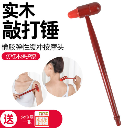红实木质按摩锤子敲背经络痒痒挠