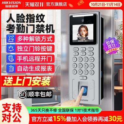考勤一体机支持WiFi联网