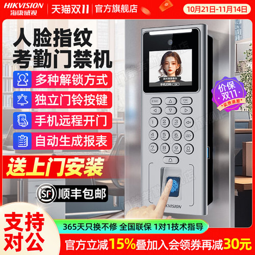 考勤一体机支持WiFi联网