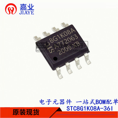 STC8G1K08A-36I-SOP8 现货库存STC8G1K08A宏晶单片机 电子元器件