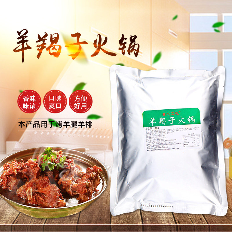 火锅北京提鲜增香鸡精粉包邮