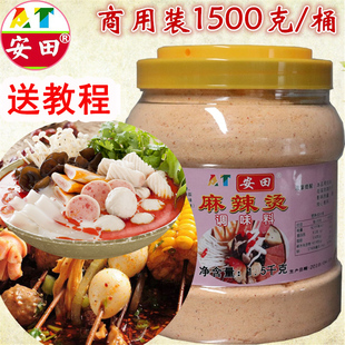 麻辣烫底料汤料包关东煮汤料麻辣烫底料安田商用麻辣烫调料包