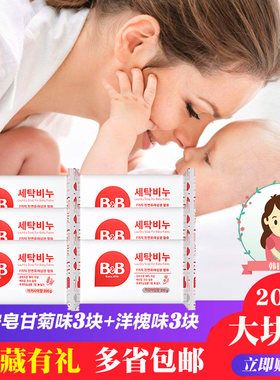 无荧光韩国保宁婴幼儿宝宝洗衣皂