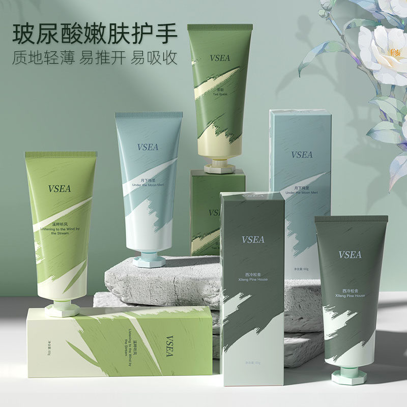 VSEA盈润护手霜便携装滋润不油腻