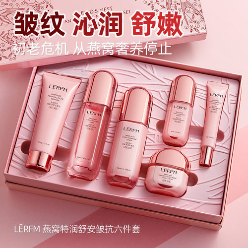 蓝尼芳可燕窝特润舒安皱抗六件套
