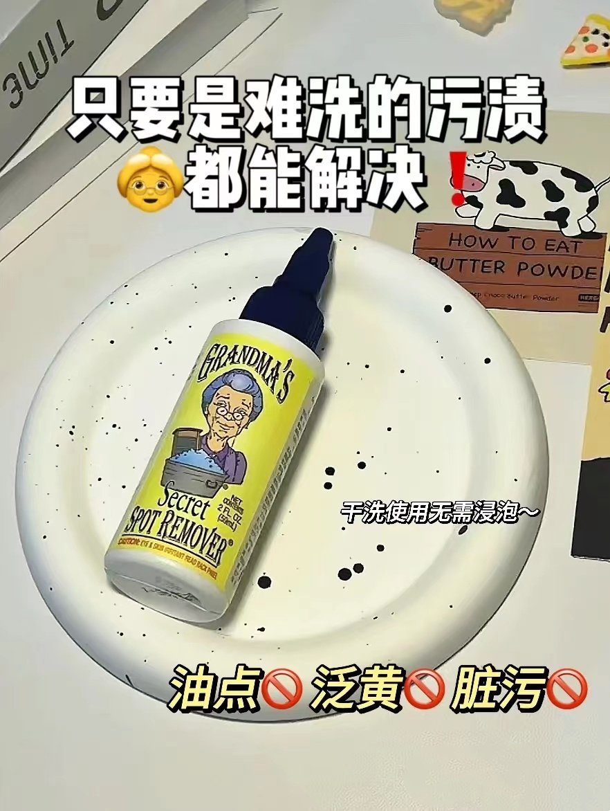 Grandma's Secret美国奶奶的秘密衣物去渍剂即时方便59ml473ml,洗护清洁剂/卫生巾/纸/香薰,即时去渍剂,淘宝优惠券,粉丝福利购,淘宝优惠卷
