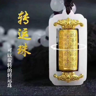 和田玉转运筒挂坠999足金吊坠金镶玉首饰项链坠送女友礼物