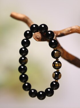 天然黑玛瑙吉祥福手链男女情侣款字母玉髓单圈本命年手串